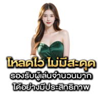 UFA88CLUB เดิมพันออนไลน์ครบวงจร ปลอดภัย ฝาก-ถอนไว 24 ชม. 